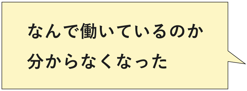 人生をとにかく充実させたい